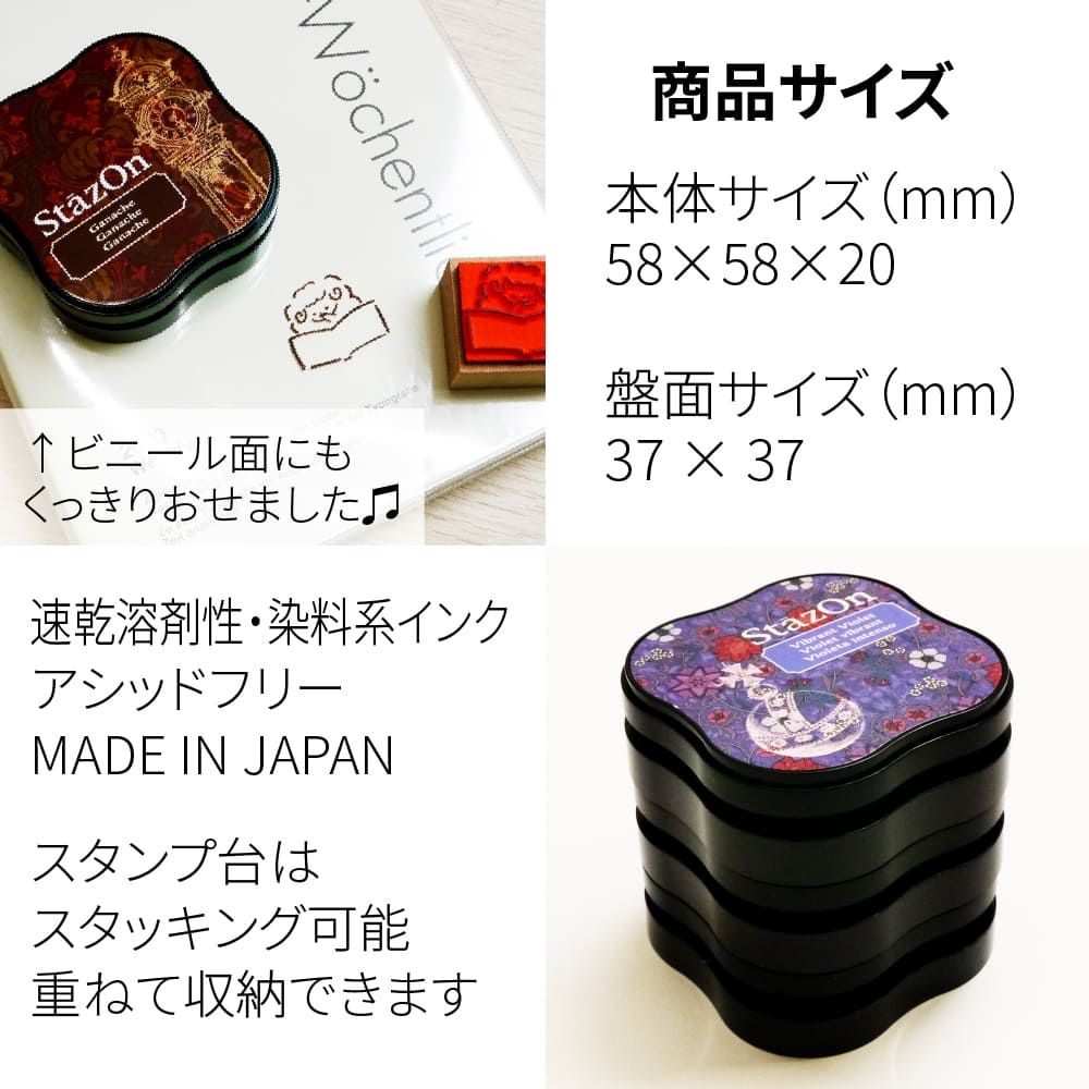 スタンプ台　ステイズオン　ミディ ツキネコ ステイズオンミディ ガナッシュ | スタンプ台