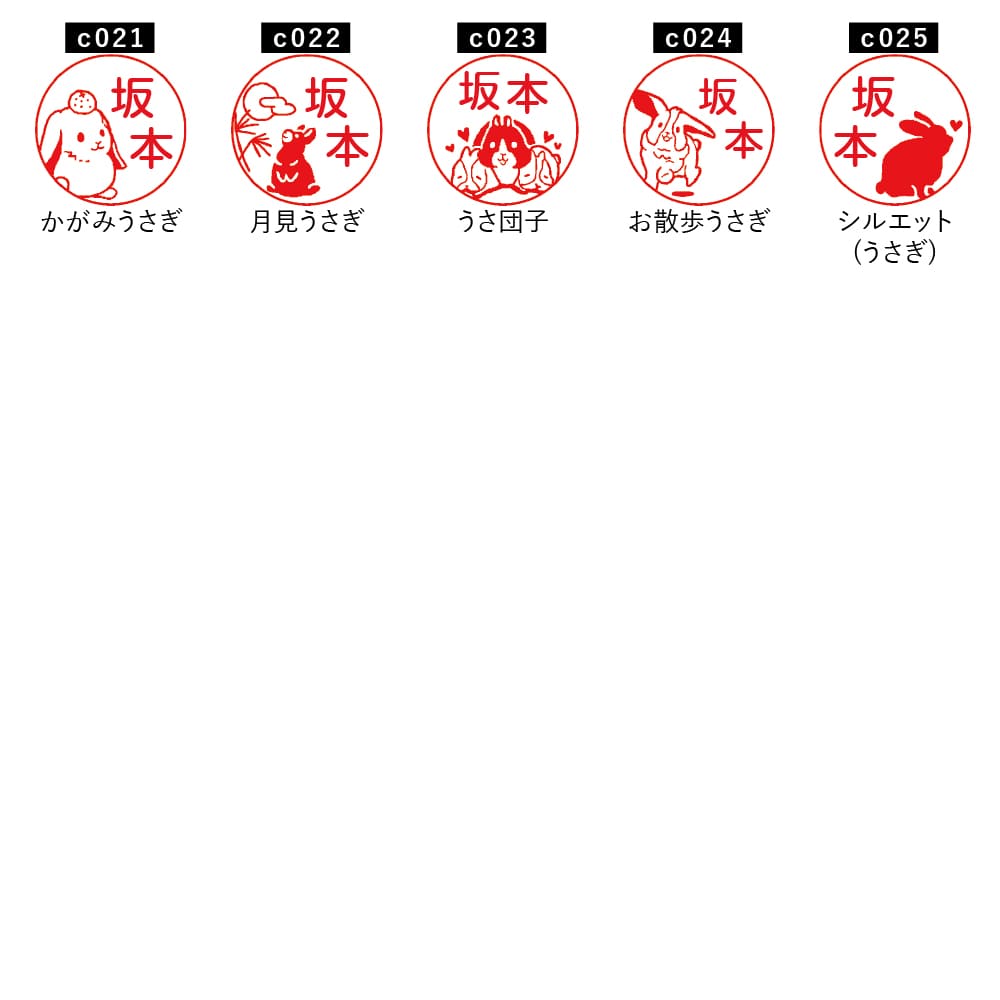 うさぎなかま シャチハタ ネーム9 全25種類 | シャチハタ・浸透印