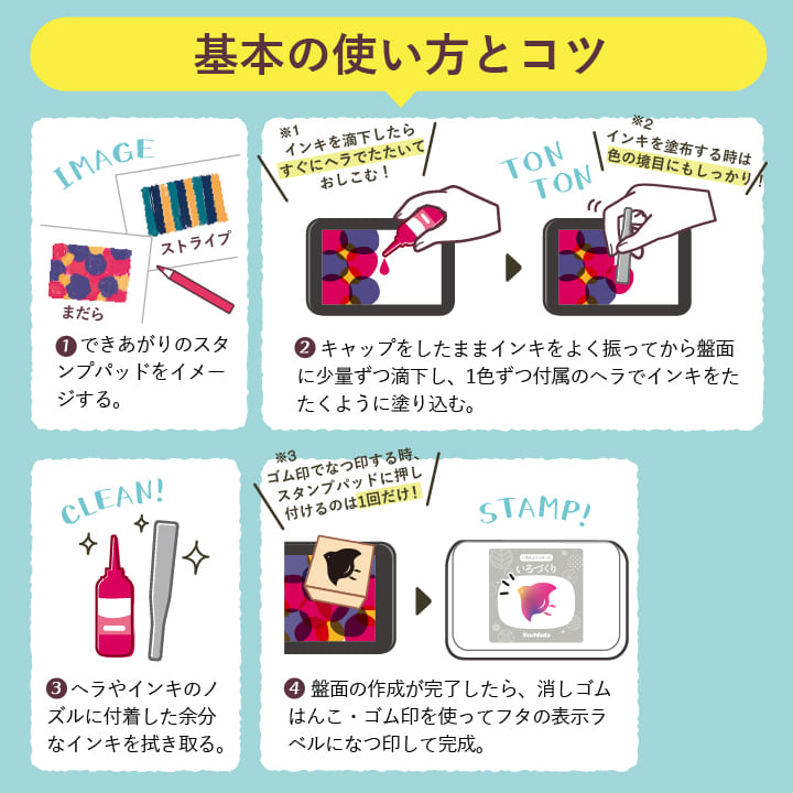 シャチハタ いろづくり はじめてセット 全3種類（みずたま・タムズワークス・はんこどり）