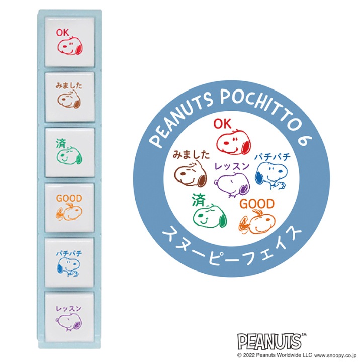 スヌーピー ポチッと6(ポチッとシックス) スヌーピーフェイス こども