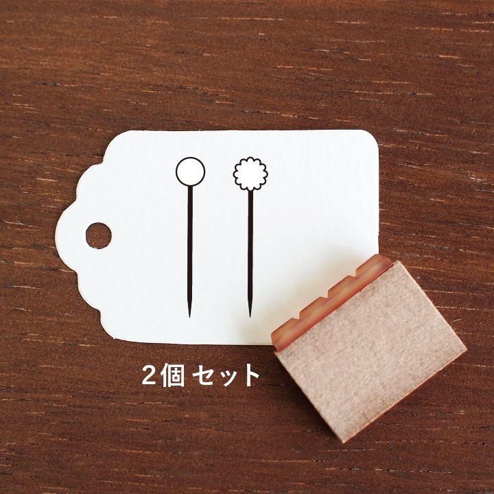 PEPIN スタンプ 2 個セット まち針 2個セット 25mm（b-276） | 全て | スタンプマルシェ
