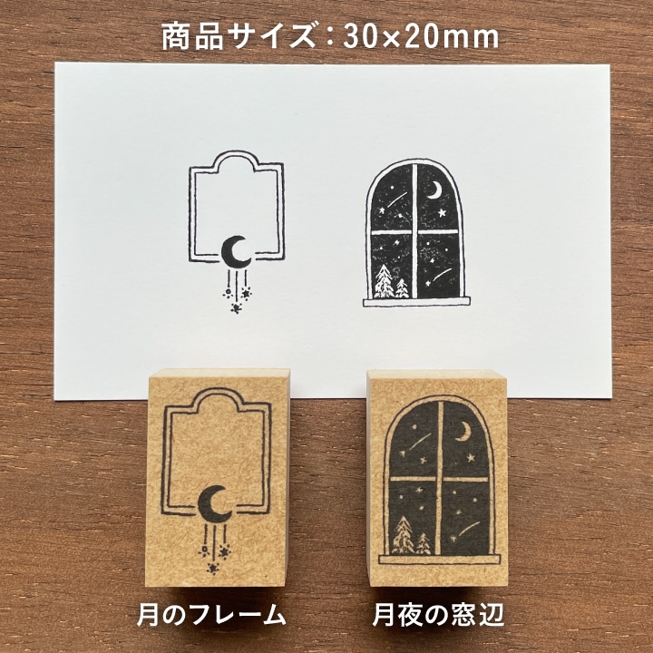 TEDE 単品スタンプ｜おやすみお星さま