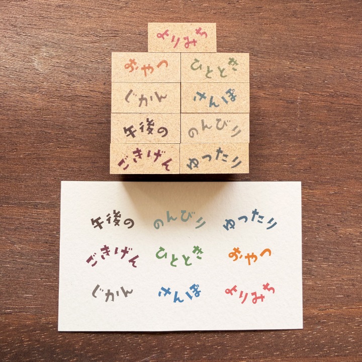 【数量限定】アーチ見出しスタンプ・アフタヌーンな言葉