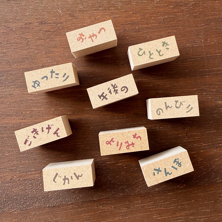 【数量限定】アーチ見出しスタンプ・アフタヌーンな言葉