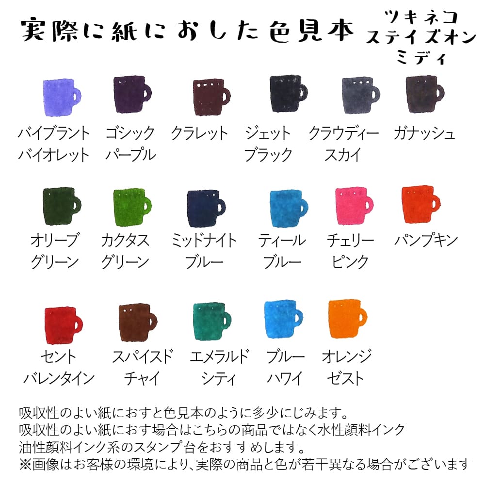 ツキネコ ステイズオンミディ オリーブグリーン | スタンプ台