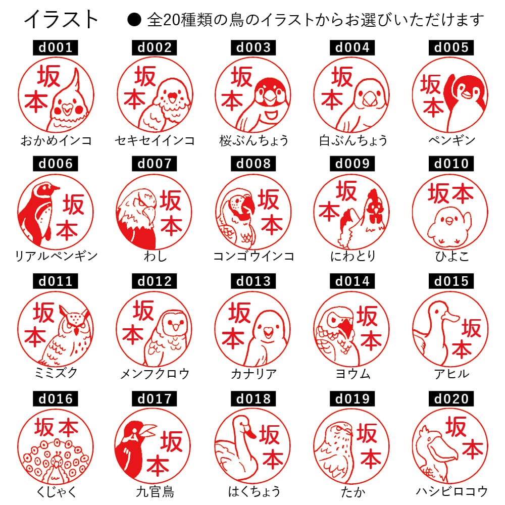 とりなかま シャチハタ ネーム9｜回覧板・宅配受取の認印として、メモ