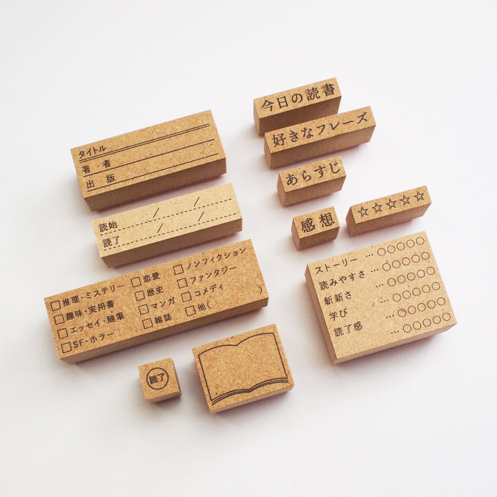 読書記録キット（kit-001）