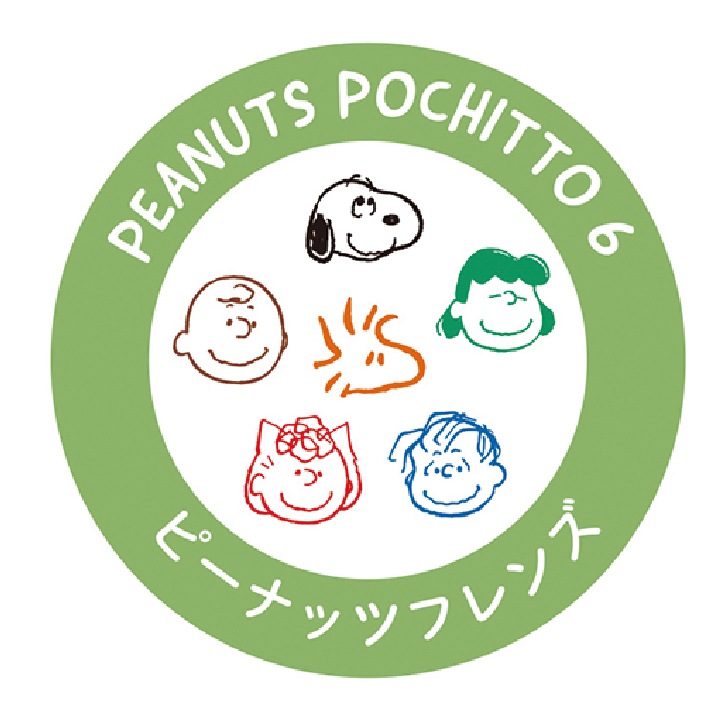 スヌーピー ポチッと6(ポチッとシックス) ピーナッツフレンズ こども