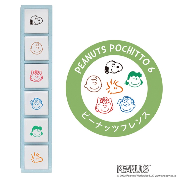 スヌーピー ポチッと6(ポチッとシックス) ピーナッツフレンズ こどものかお