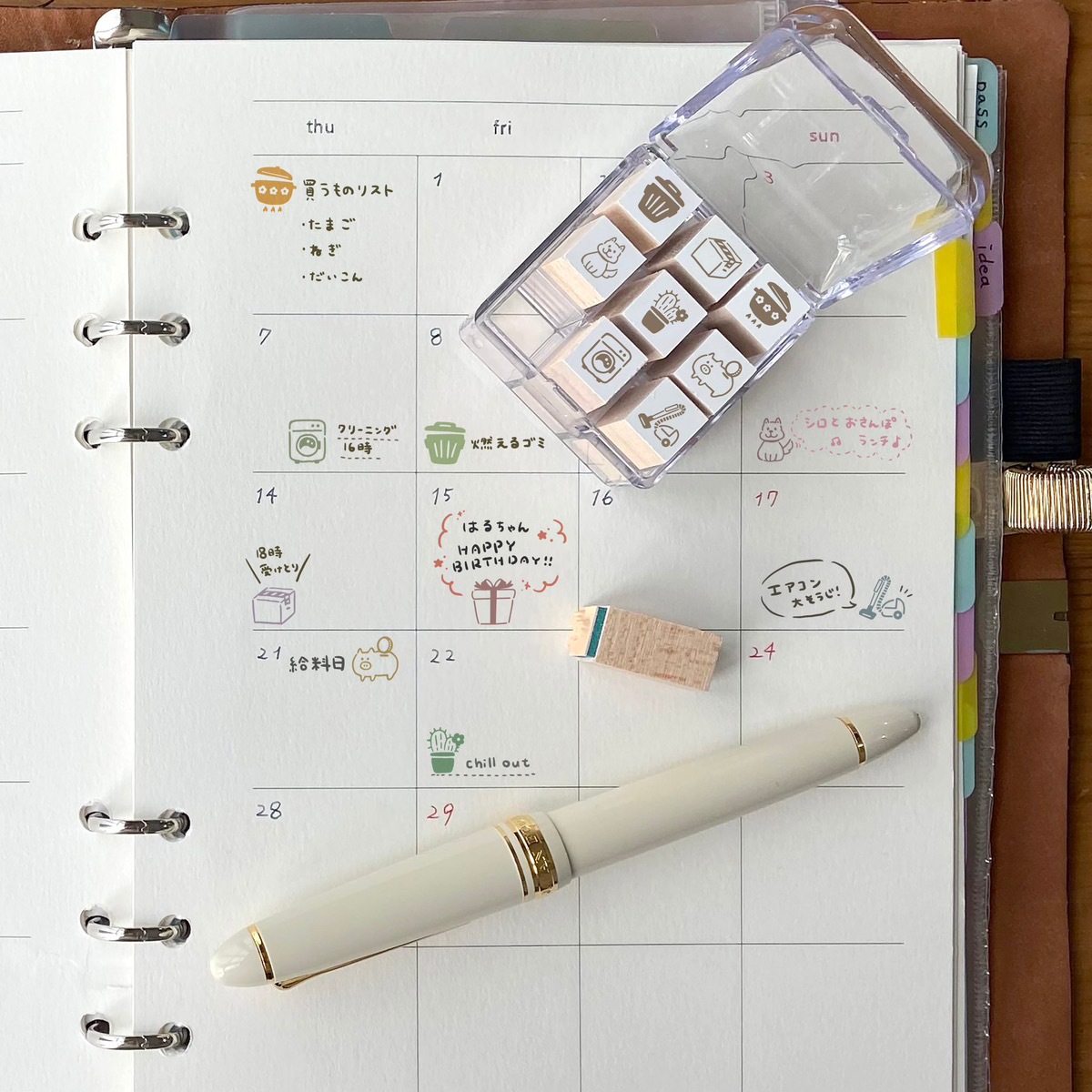 手帳のあいぼう くらしのこと ビバリー