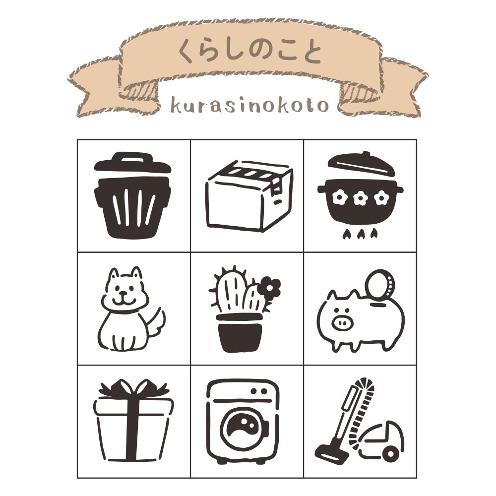 手帳のあいぼう くらしのこと ビバリー