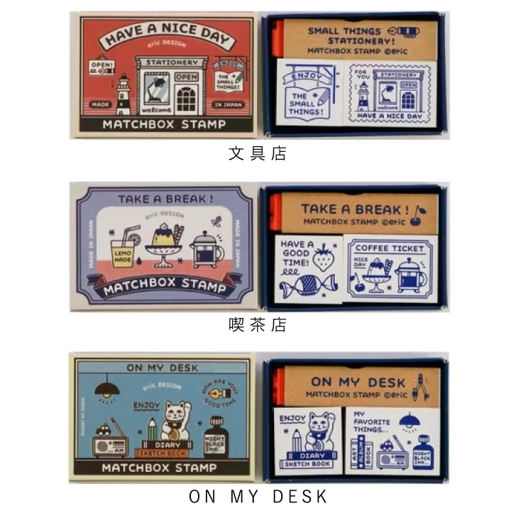 マッチ箱スタンプ eric サンビー | メーカー・作家で探す,eric