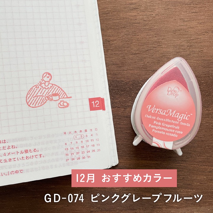 ツキネコ バーサマジック 12色セレクトセット | スタンプ台
