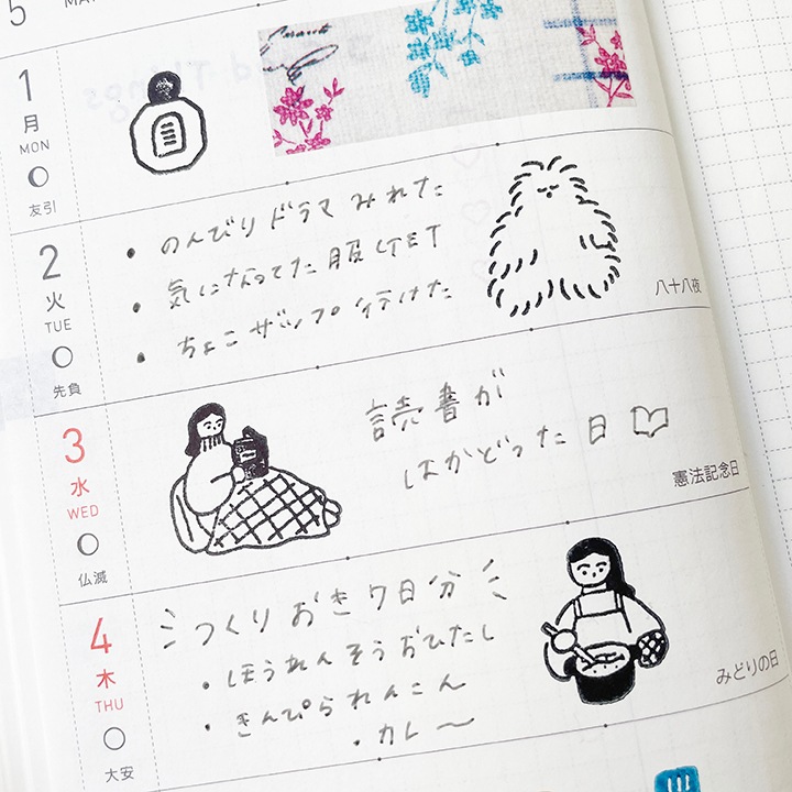 いそのけい 絵日記スタンプBOX｜01 おうち時間