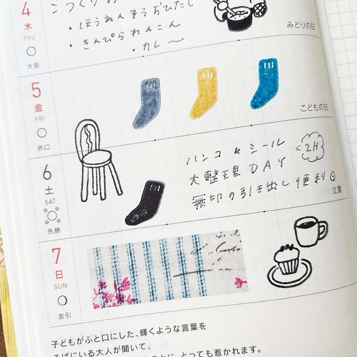 いそのけい 絵日記スタンプBOX｜01 おうち時間