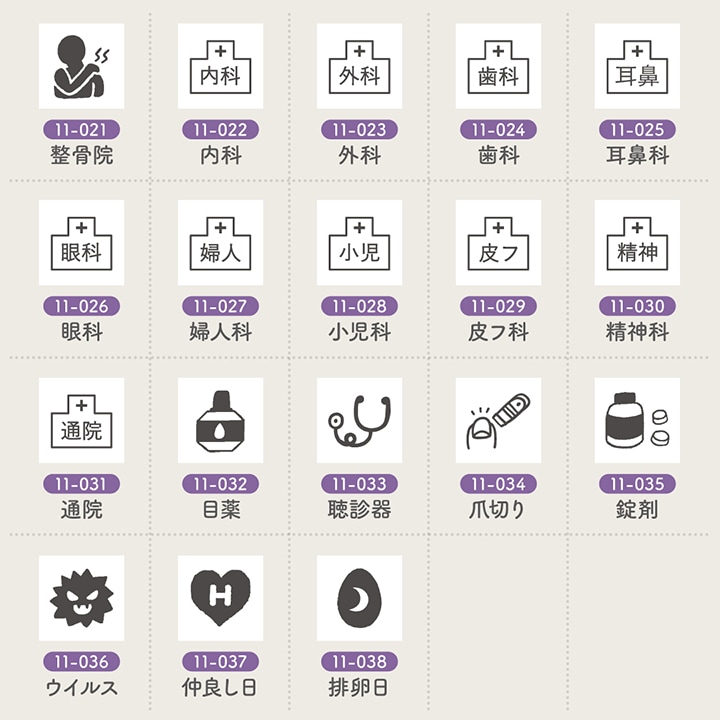 手帳スタンプmini 7mm｜11 体調・健康 38種類