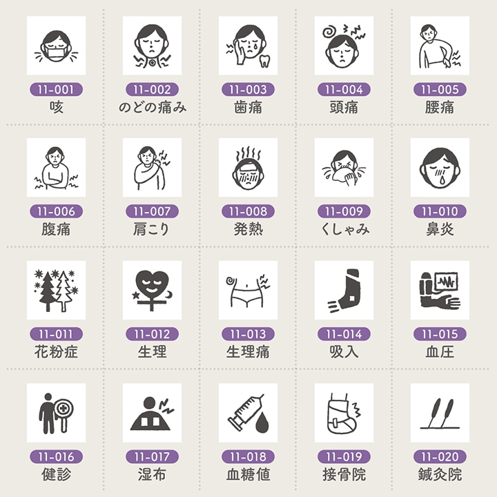 手帳スタンプmini 7mm｜11 体調・健康 38種類