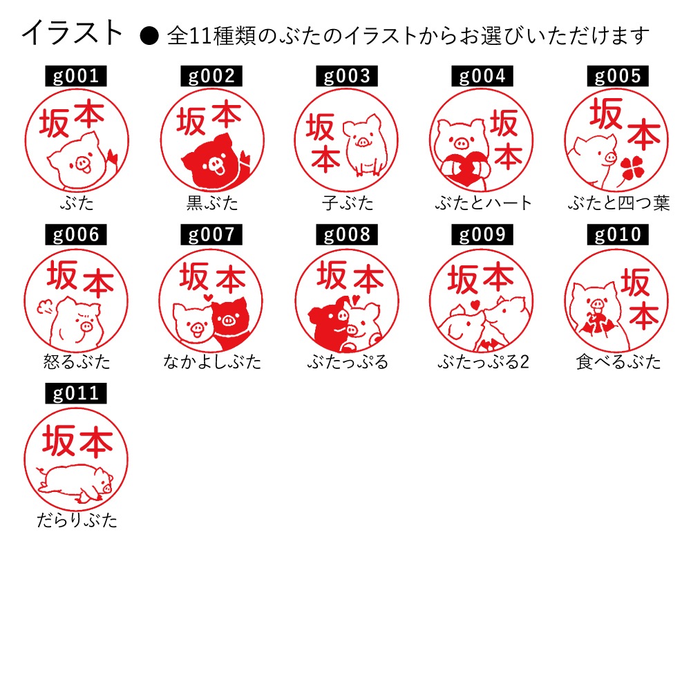 ぶたなかま シャチハタ ネーム9 全11種類