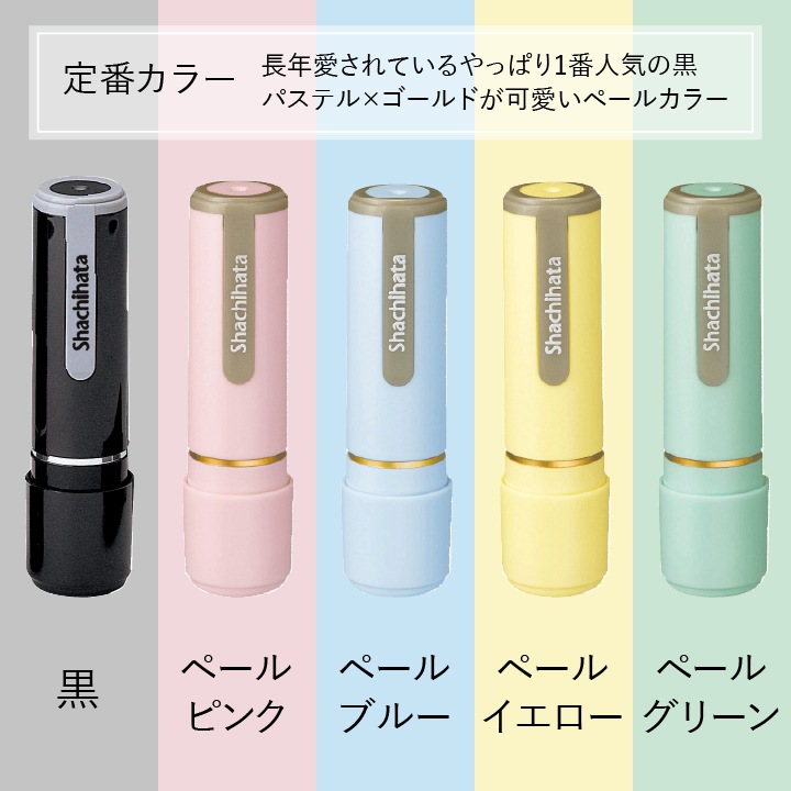 ぶたなかま シャチハタ ネーム9 全11種類