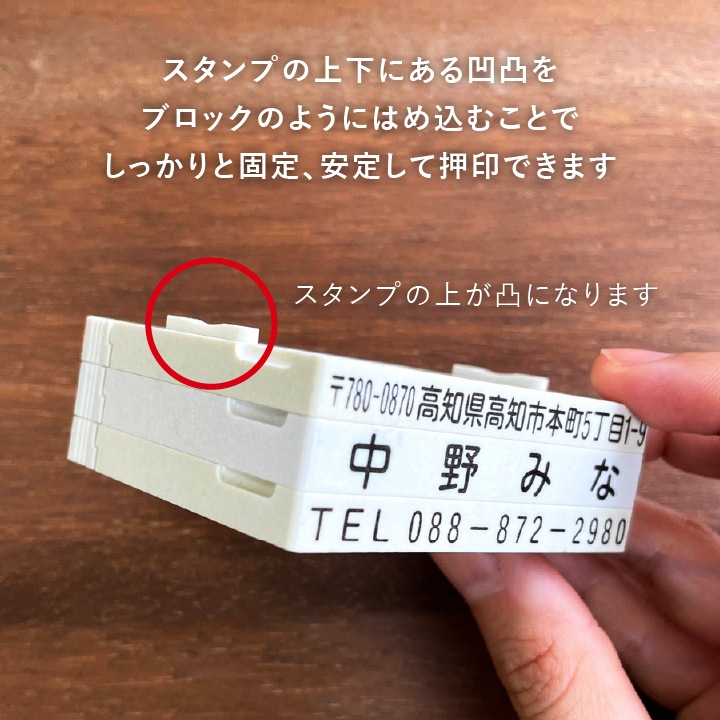 組み合わせスタンプ 一枚分（文字のみ） 幅67ミリ