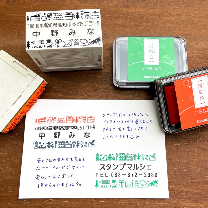 組み合わせスタンプ 一枚分（文字のみ） 幅67ミリ | 全て | スタンプ
