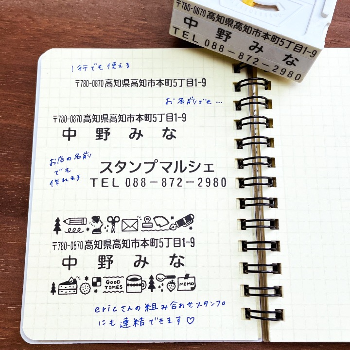 組み合わせスタンプ 一枚分（文字のみ） 幅67ミリ