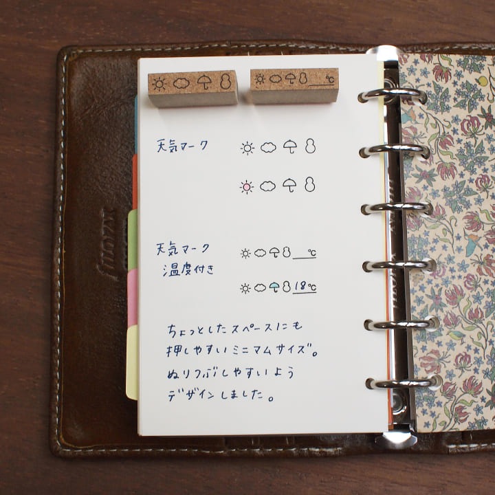 天気・気温の記録 ミニver（b-106）