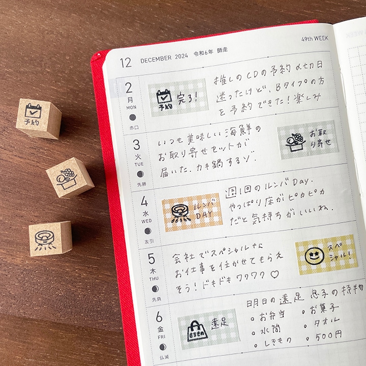手帳スタンプmini 7mm｜12 食べ物 93種類