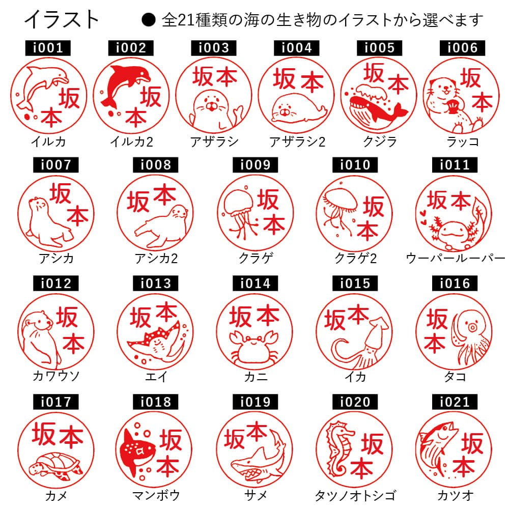 うみなかま シャチハタ ネーム9 全21種類