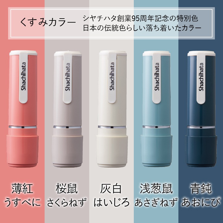 うみなかま シャチハタ ネーム9 全21種類