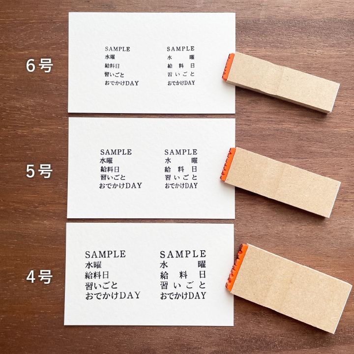 【オーダー制】一行ゴム印 6号 文字サイズ 約2.5×2.5mm