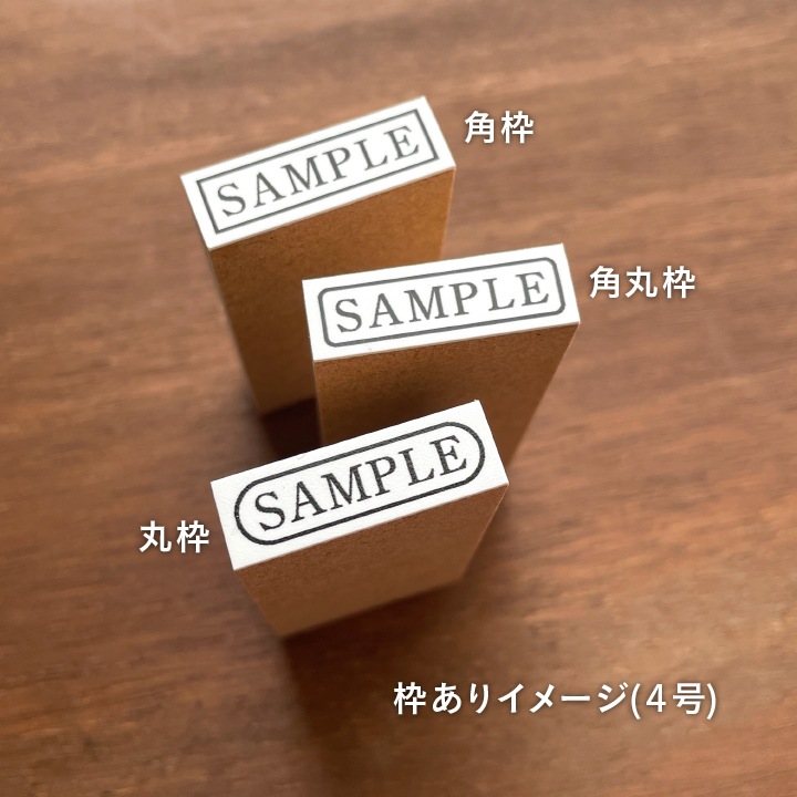 【オーダー制】一行ゴム印 6号 文字サイズ 約2.5×2.5mm