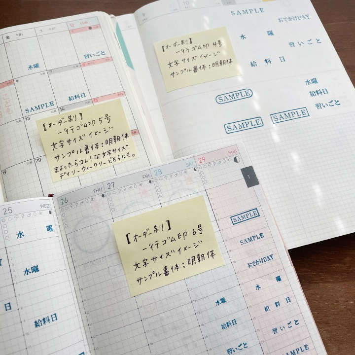 【オーダー制】一行ゴム印 6号 文字サイズ 約2.5×2.5mm