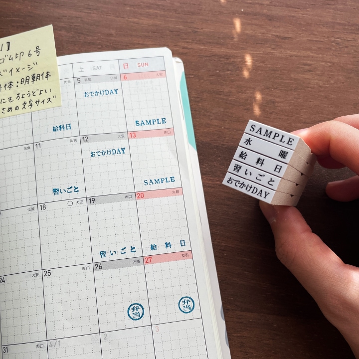 【オーダー制】一行ゴム印 6号 文字サイズ 約2.5×2.5mm