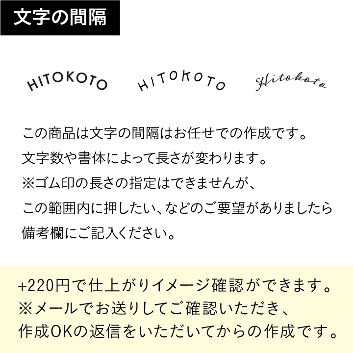 【オーダー制】アーチ状ゴム印 英文字