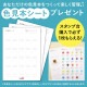シャチハタ スタンプパッド いろもよう 光彩 わらべ 全10色