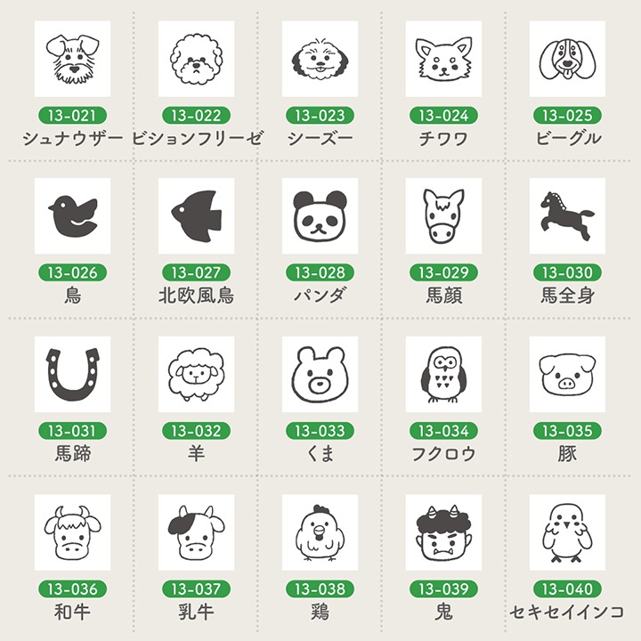 手帳スタンプmini 7mm｜13 生き物 71種類