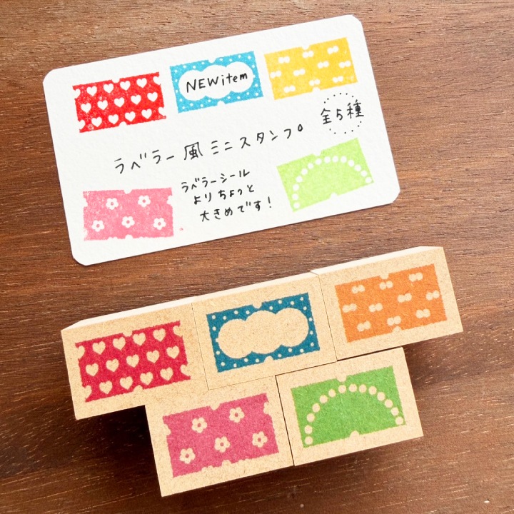必読】6周年記念フェアについて | 全て | スタンプマルシェ