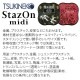 ツキネコ ステイズオンミディ ミッドナイトブルー
