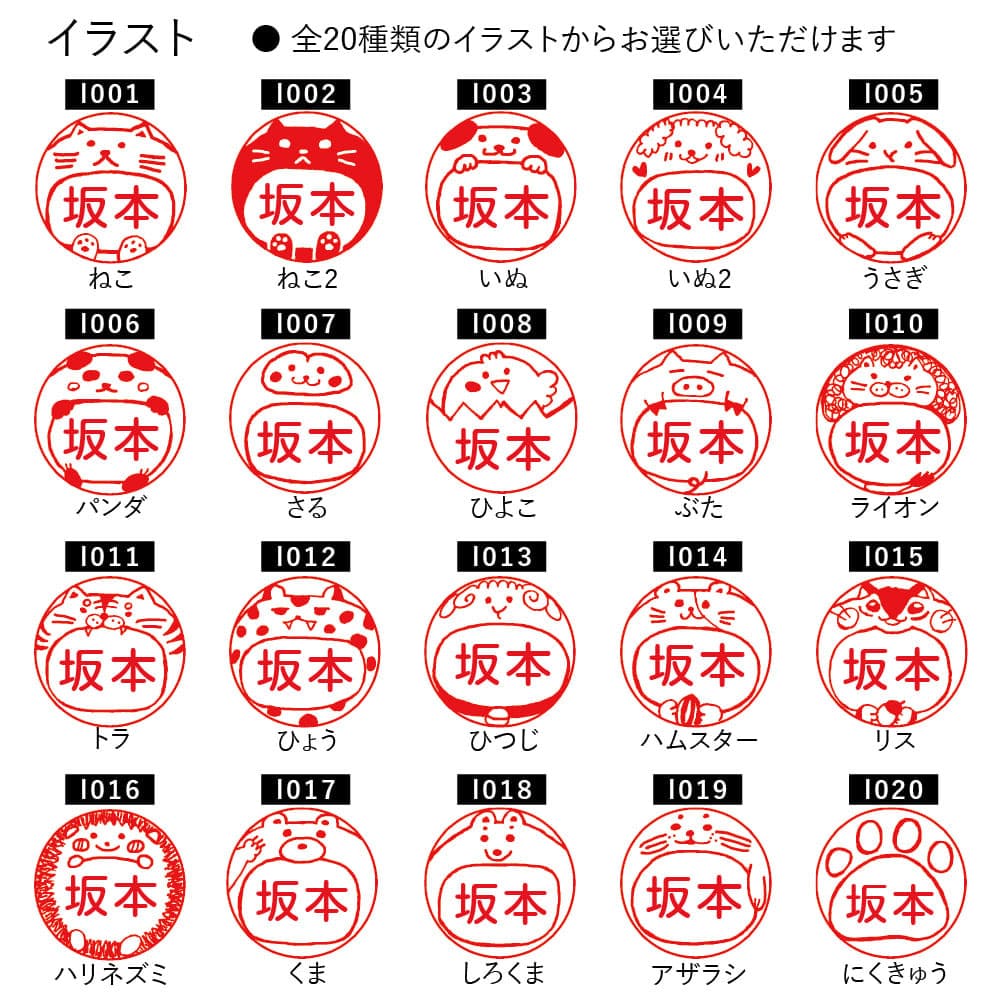 きぐるみなかま シャチハタ ネーム9 全20種類 | シャチハタ・浸透印