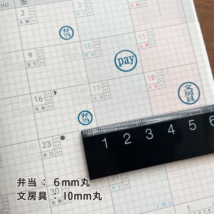 【オーダー制】丸枠ゴム印 選べる6～10mmサイズ