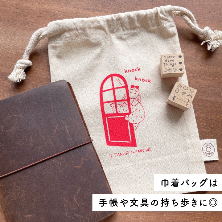 スタンプマルシェ はじめてセット