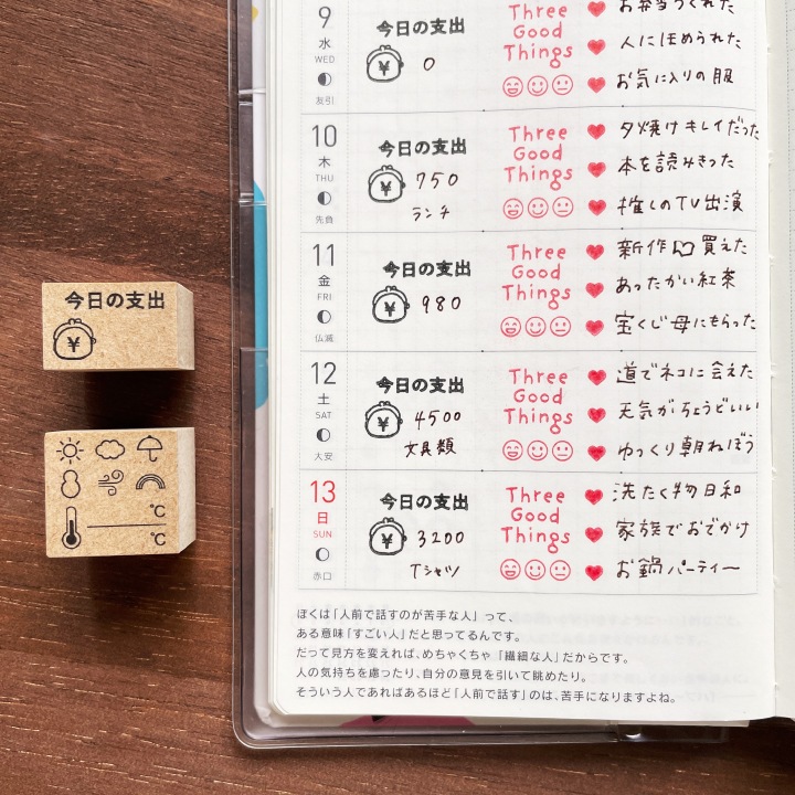 スタンプマルシェ はじめてセット