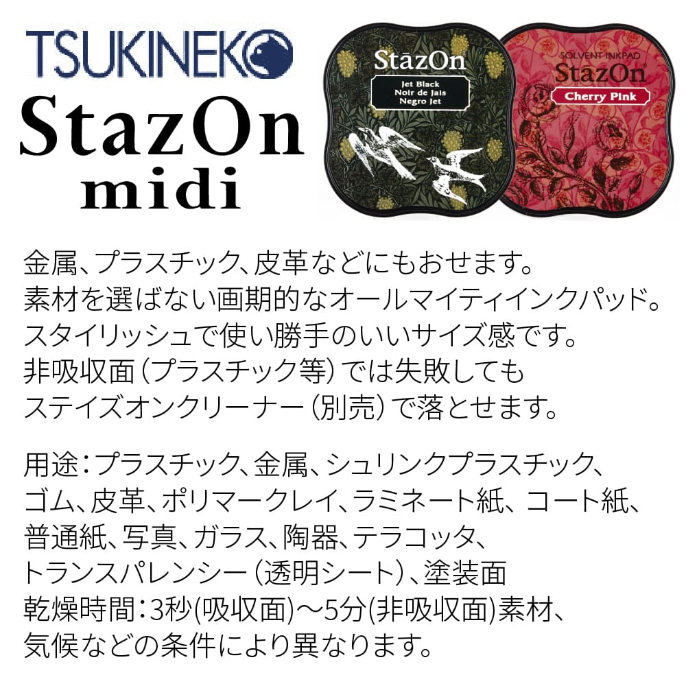 ツキネコ ステイズオンミディ ティールブルー