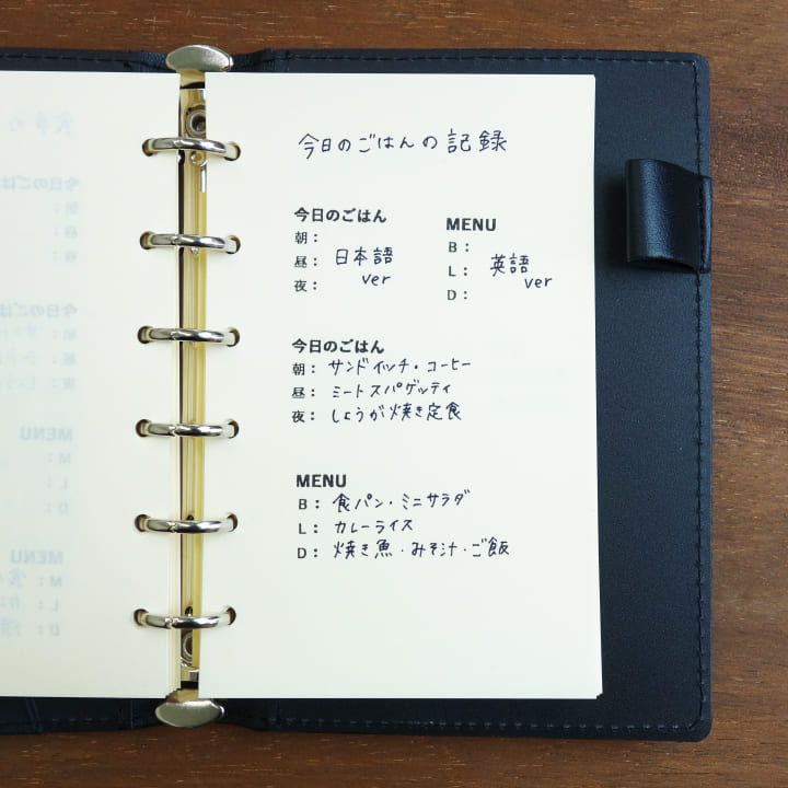 今日のごはんの記録 英語ver（b-047）