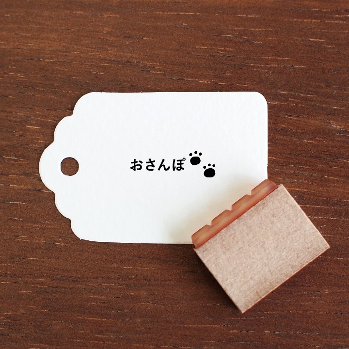おさんぽ バーチカルサイズ（b-348） | 手帳スタンプ,文字