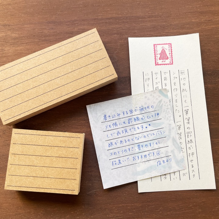 罫線スタンプ ブロックメモ （a-179） | シーンで探す,手紙・発送