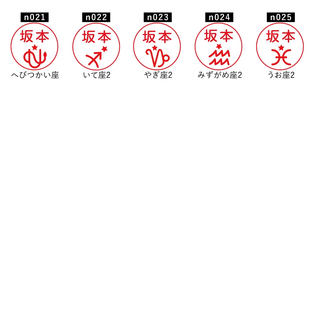 せいざなかま シャチハタ ネーム9 全25種類