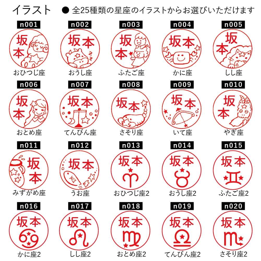 せいざなかま シャチハタ ネーム9 全25種類 | シャチハタ・浸透印