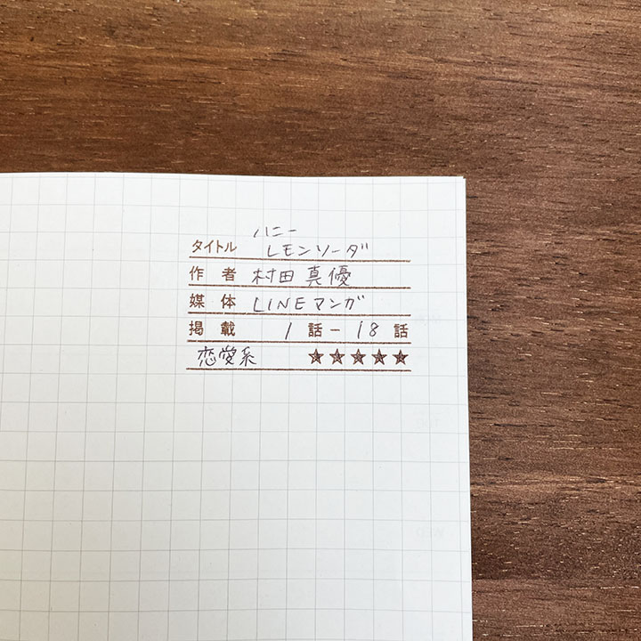 漫画の記録（b-156）